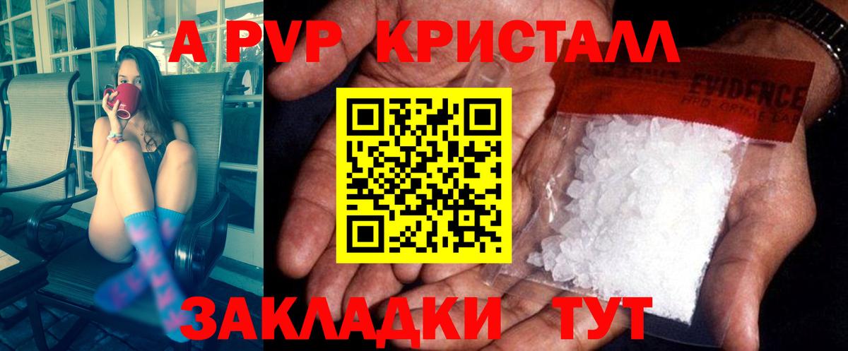 где купить наркоту  APVP  APVP крисы CK  Мценск  Вход с VPN  A-PVP VHQ 
