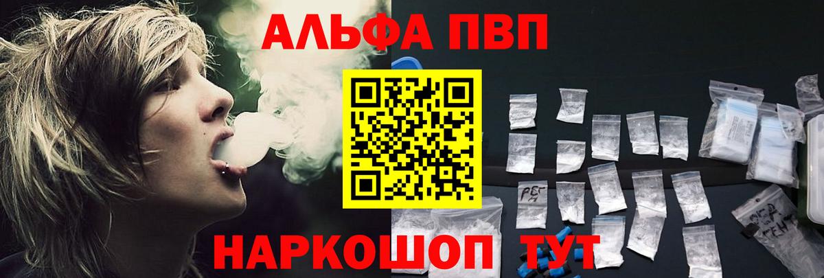 A PVP мука Мценск