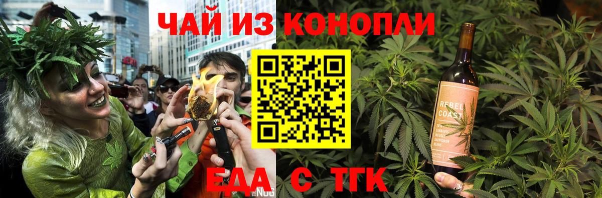 Мценск  Еда ТГК конопля  Вход с VPN 