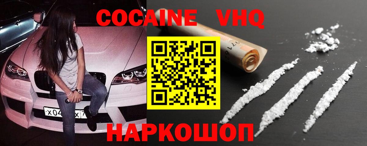Мценск  Cocaine Эквадор  Вход с VPN 