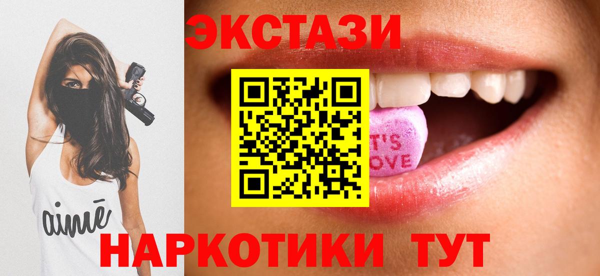 Ecstasy таблы Мценск