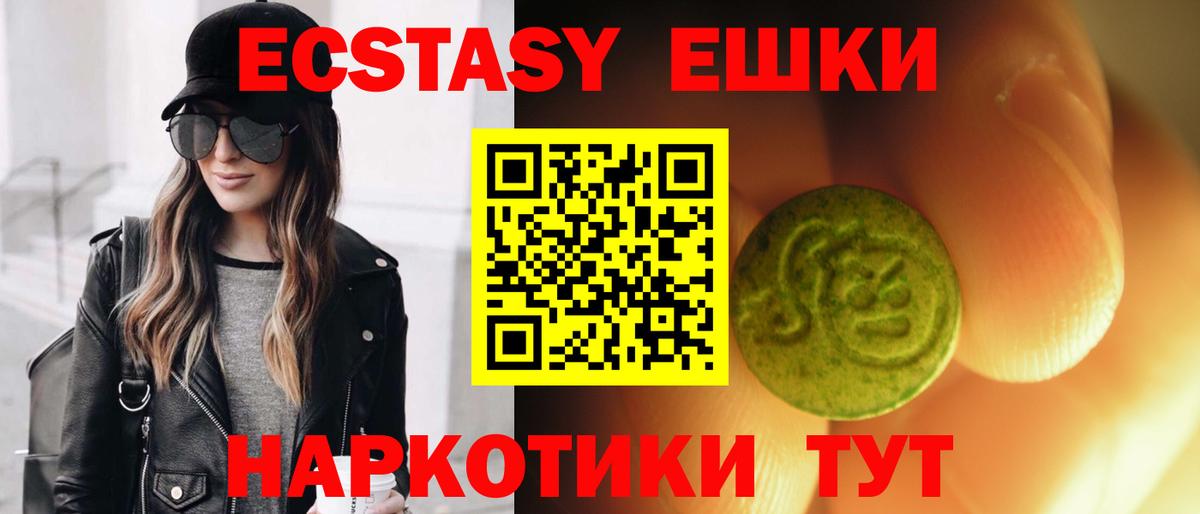 Мценск  Экстази MDMA  Вход с VPN 