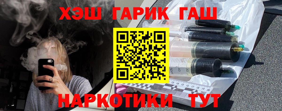 ГАШ Premium Мценск