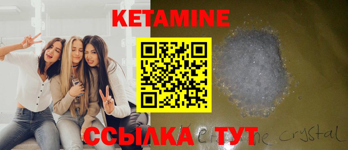 КЕТАМИН ketamine  Кетамин ketamine  Вход с VPN  Мценск 