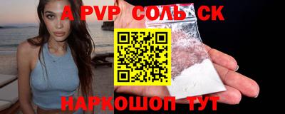 кокаин Анжеро-Судженск