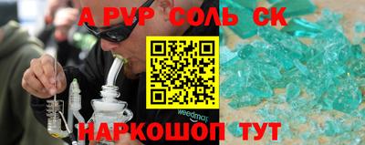 Альфа ПВП Анапа
