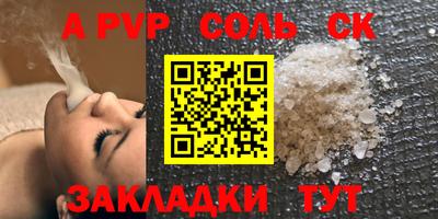 Альфа ПВП Анапа
