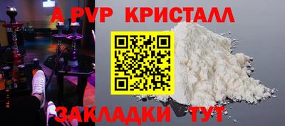 Альфа ПВП Анапа