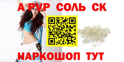 Альфа ПВП Анапа