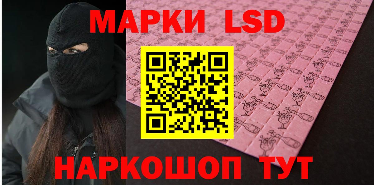 ЛСД экстази кислота Мценск