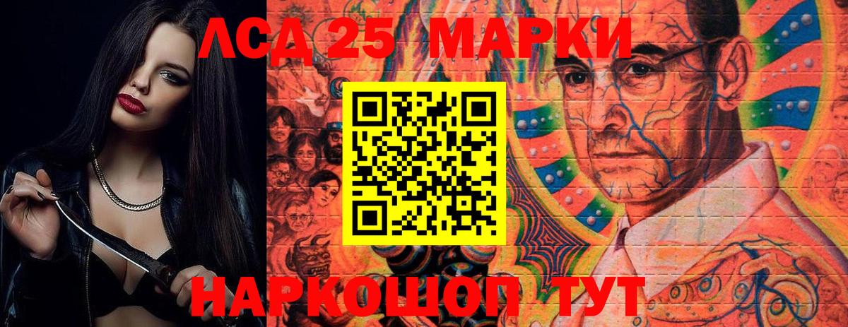 LSD-25 экстази кислота  Вход с VPN  Лсд 25 экстази кислота  Мценск 