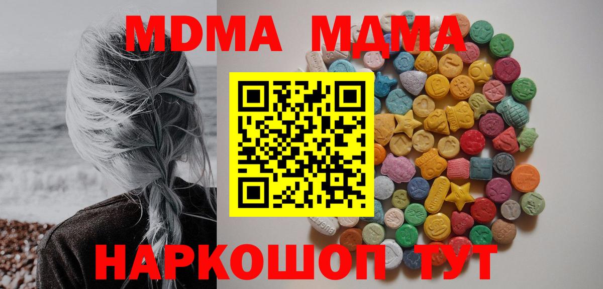 MDMA молли  МДМА  MDMA молли  Мценск  Вход с VPN 