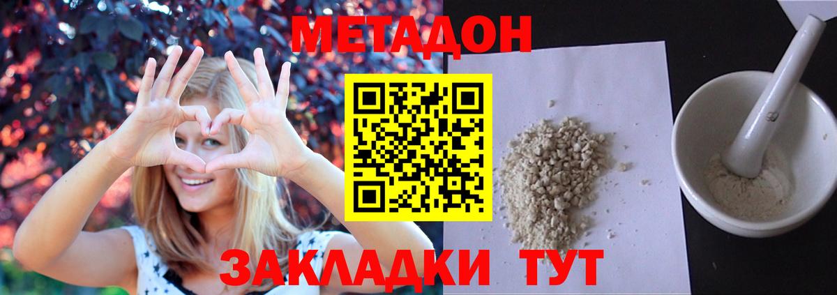 Мценск  Метадон мёд  Вход с VPN 