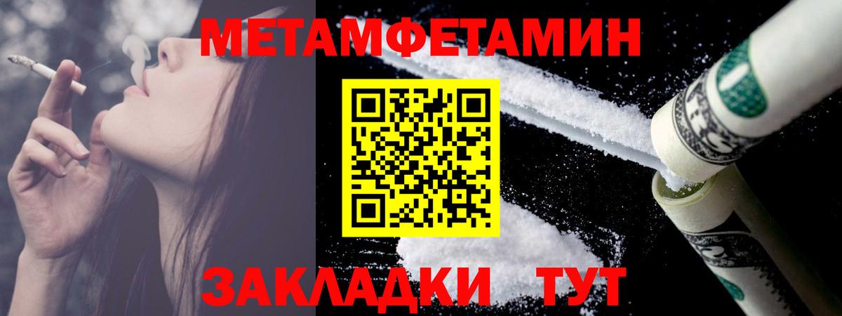 Первитин пудра Мценск