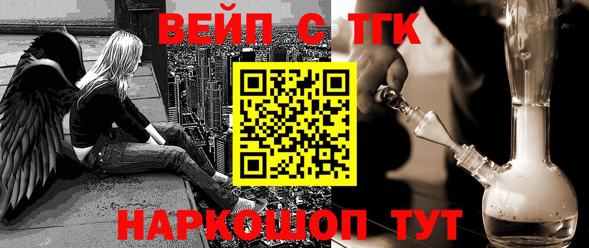 Дистиллят ТГК вейп Мценск