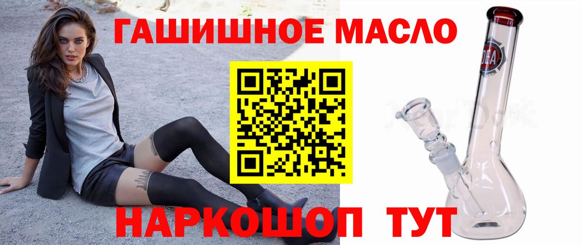 Мценск  ТГК гашишное масло  OMG как войти  Вход с VPN 